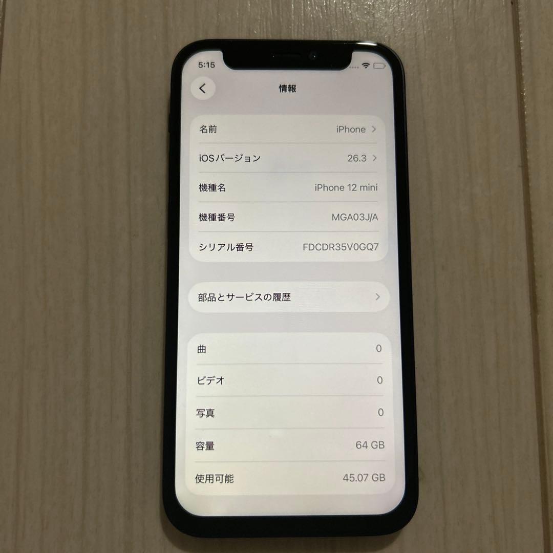 iPhone 12mini ブラック　ニマソ フィルム NIMASO 64G