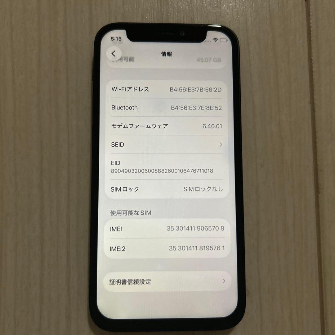 iPhone 12mini ブラック　ニマソ フィルム NIMASO 64G