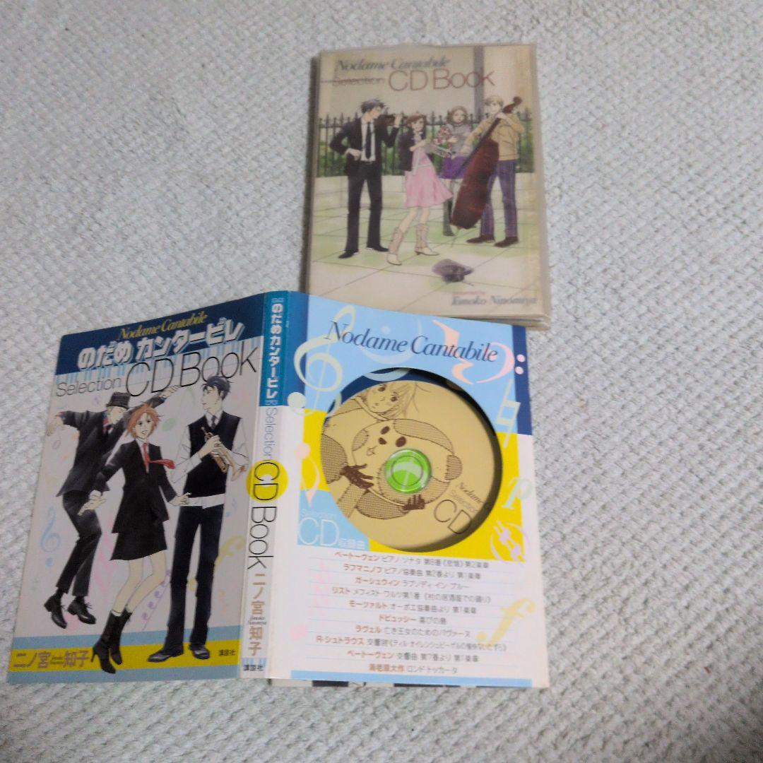 のだめカンタービレ 楽器ぬいぐるみ、ストラップ、ピンバッジ、しおり、鏡10セット