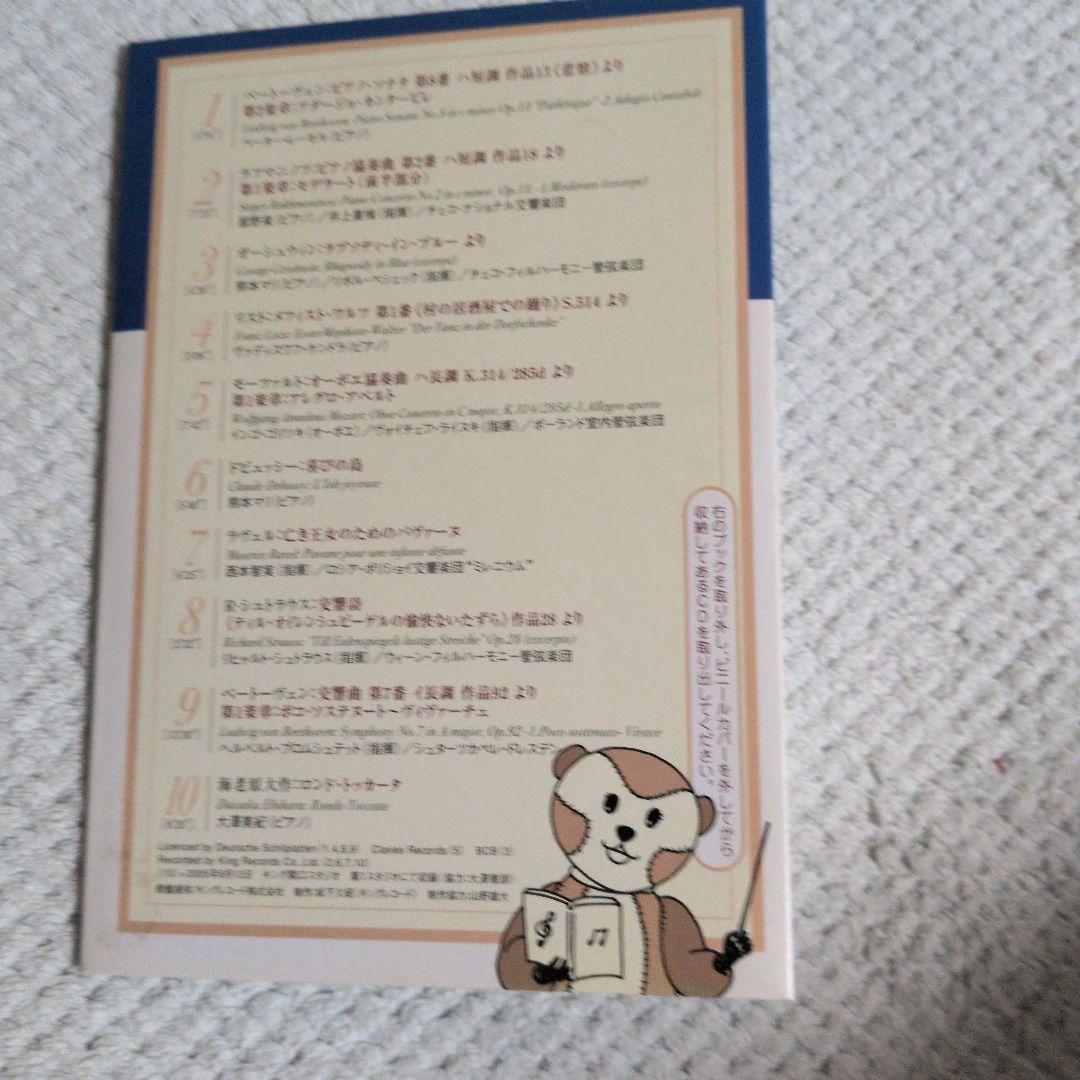 のだめカンタービレ 楽器ぬいぐるみ、ストラップ、ピンバッジ、しおり、鏡10セット