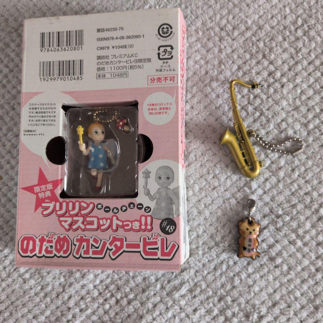 のだめカンタービレ 楽器ぬいぐるみ、ストラップ、ピンバッジ、しおり、鏡10セット