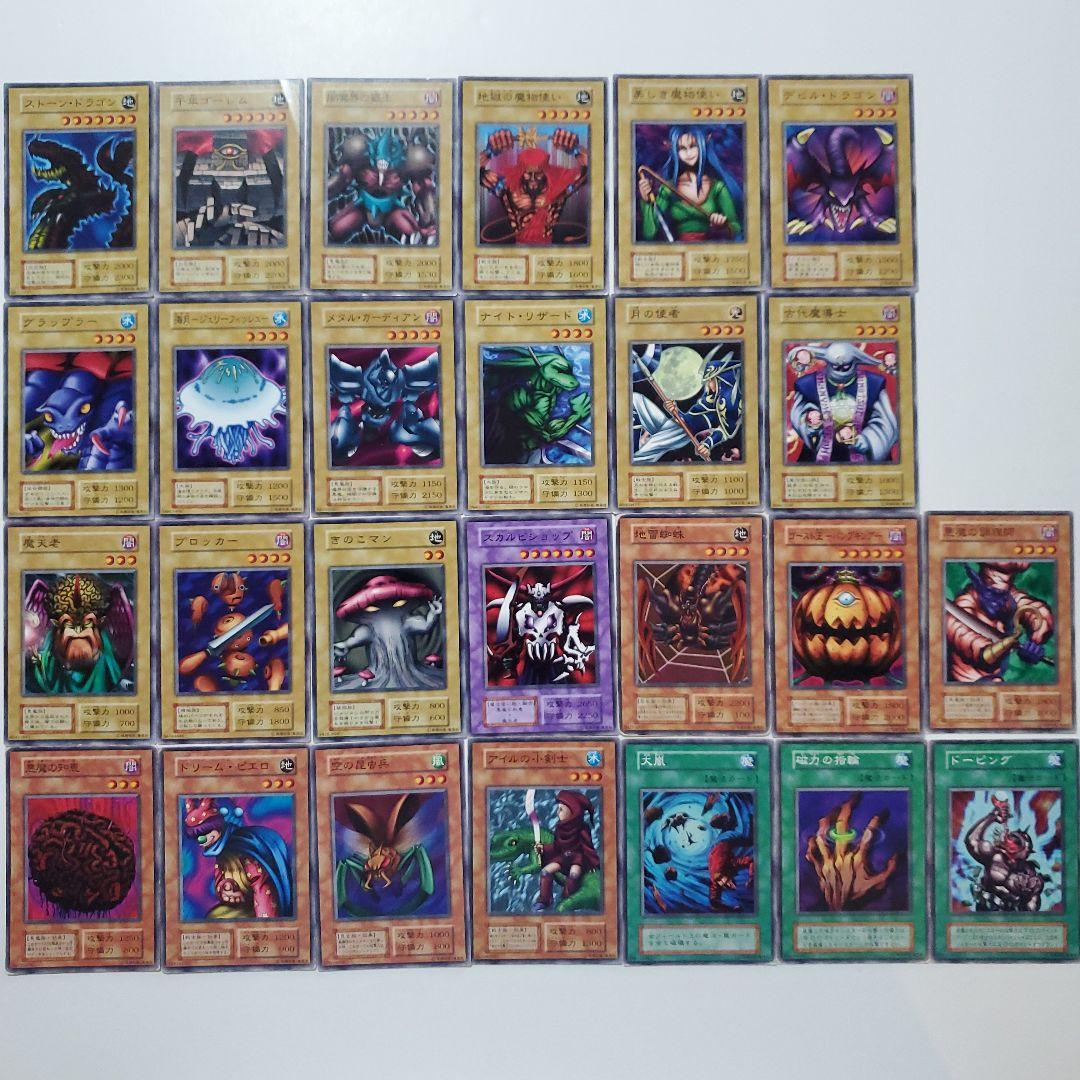 遊戯王　初期　ブースター　まとめ　163種類