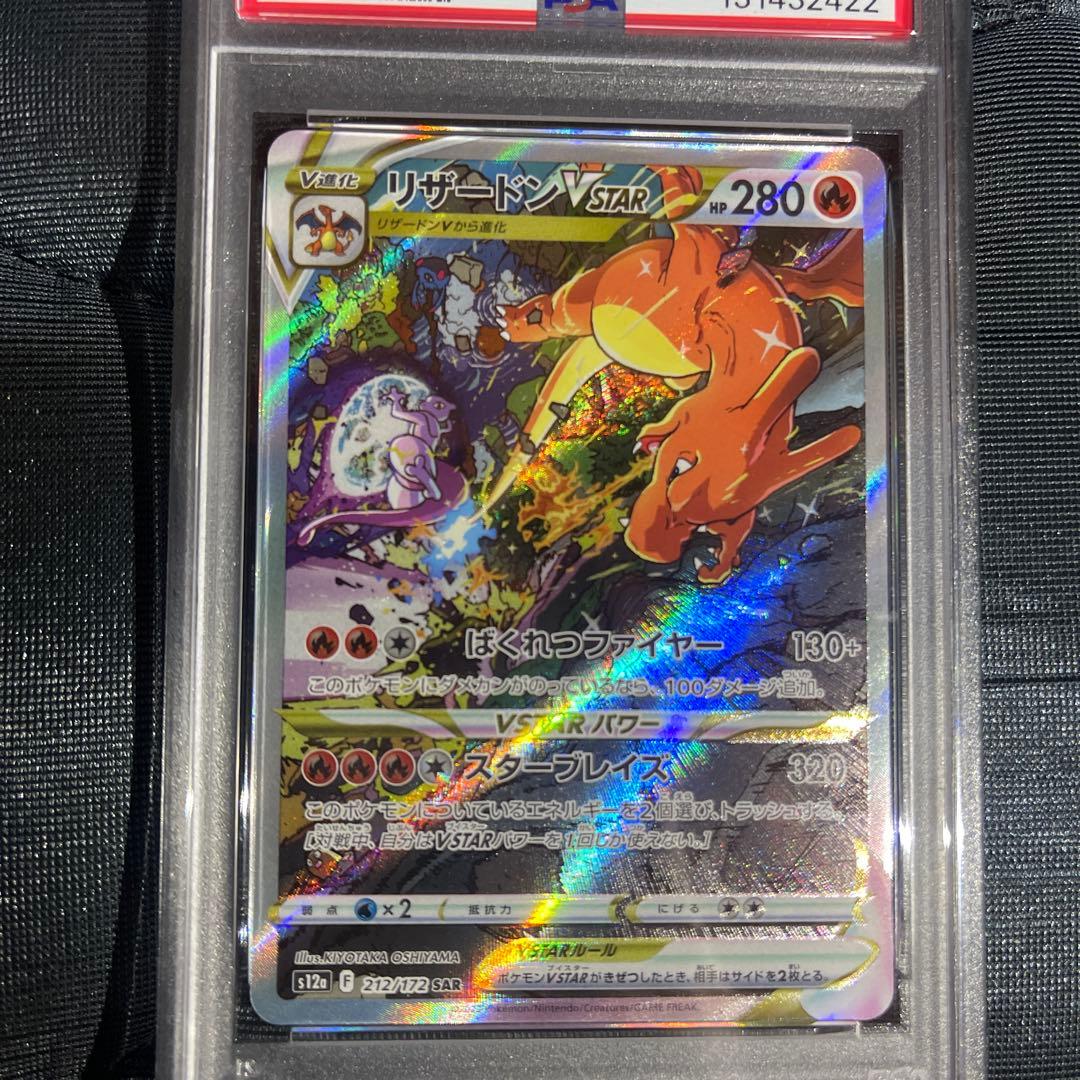 ポケモンカード Charizard VSTAR SR 280HP