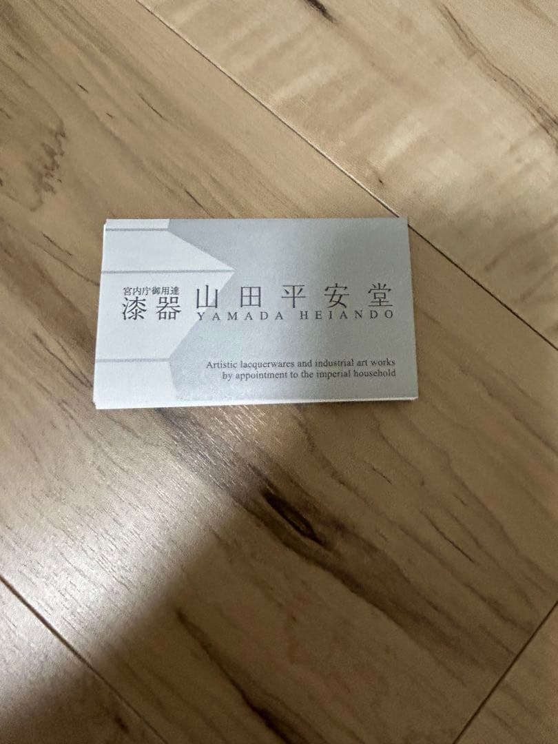 【新品】山田平安堂 オーバーナイトボックス　市松白檀