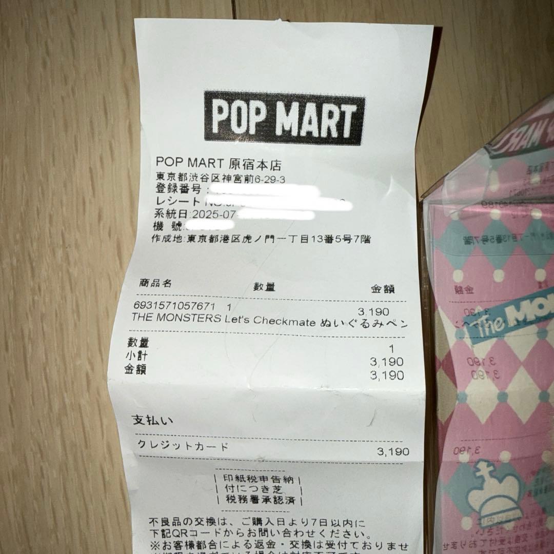 POPMART THE MONSTERS Let's Checkmate ラブブ