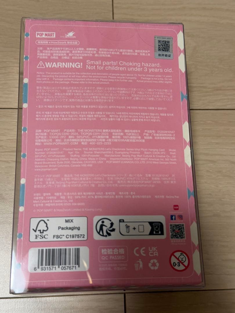 POPMART THE MONSTERS Let's Checkmate ラブブ