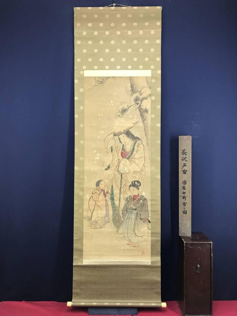 模写/長沢蘆雪/長沢芦雪/常盤御前雪之図/人物図/掛軸☆宝船☆AH-643