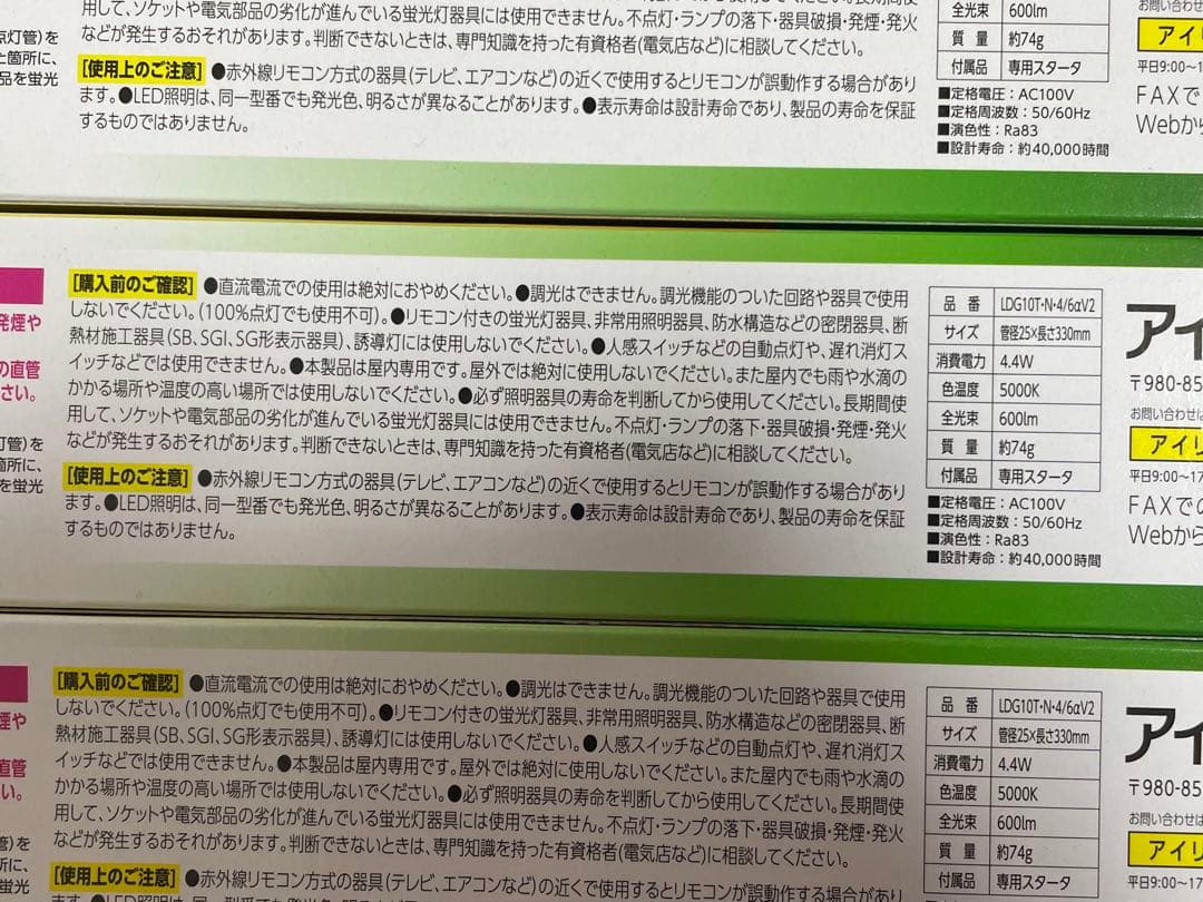 LED蛍光灯 LDG10T•N•4/6αV2 16本セット 600lm