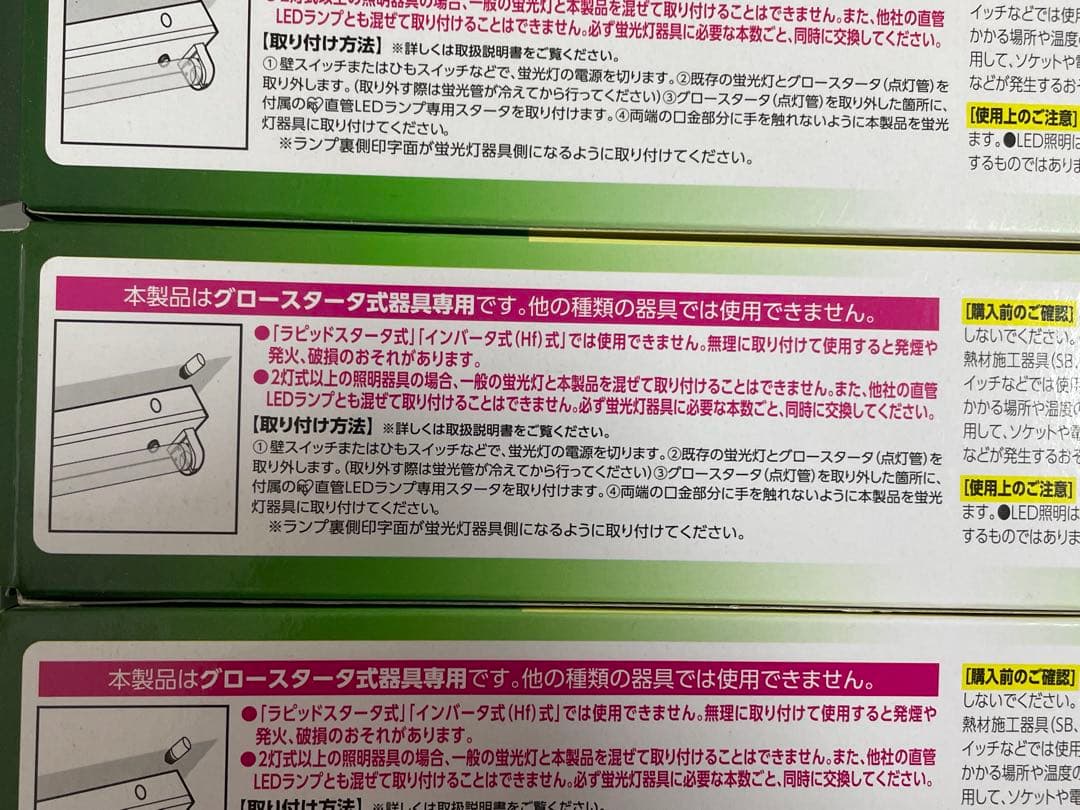 LED蛍光灯 LDG10T•N•4/6αV2 16本セット 600lm