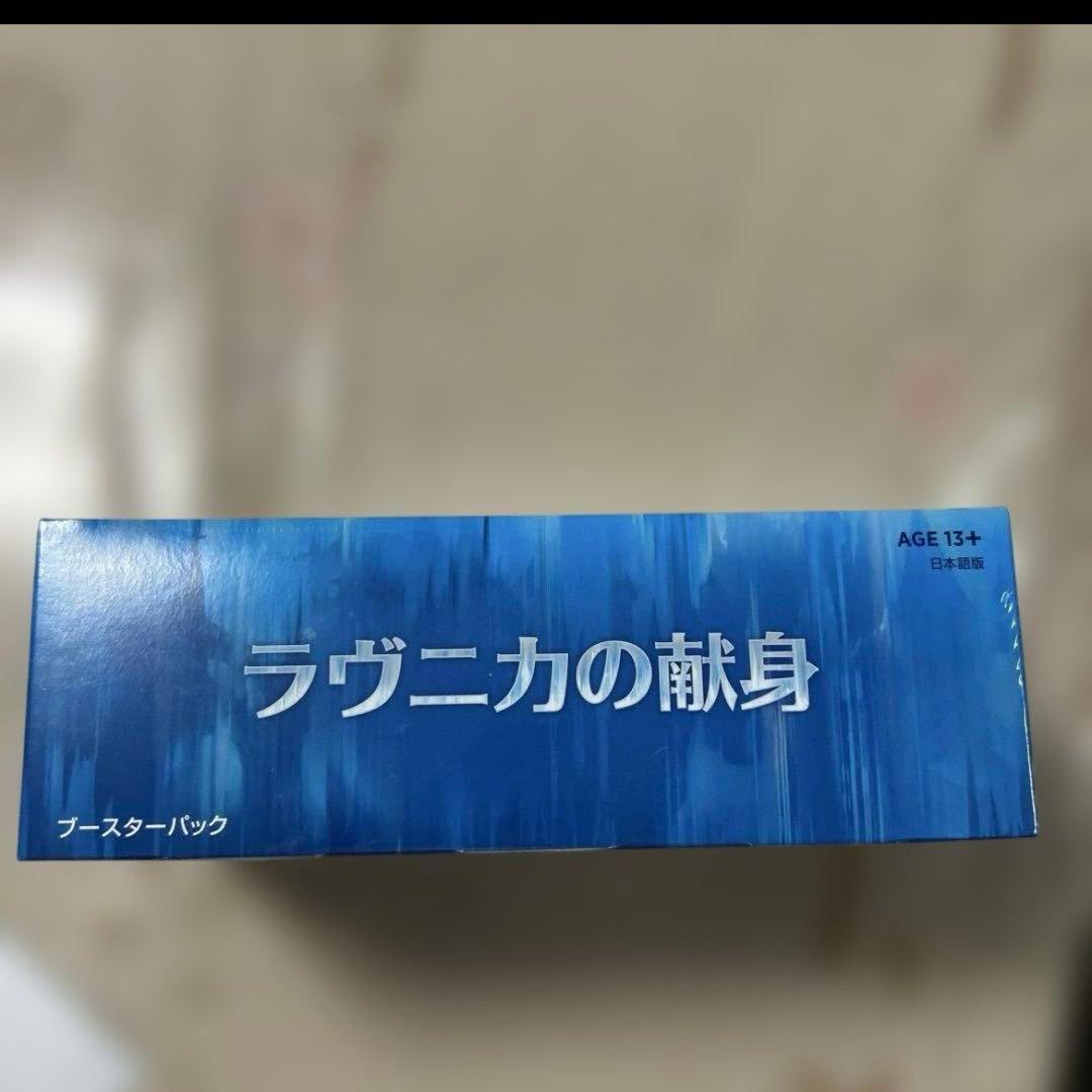 日本語版　MTG ラヴニカの献身　未開封　ブースター BOX ショックランド