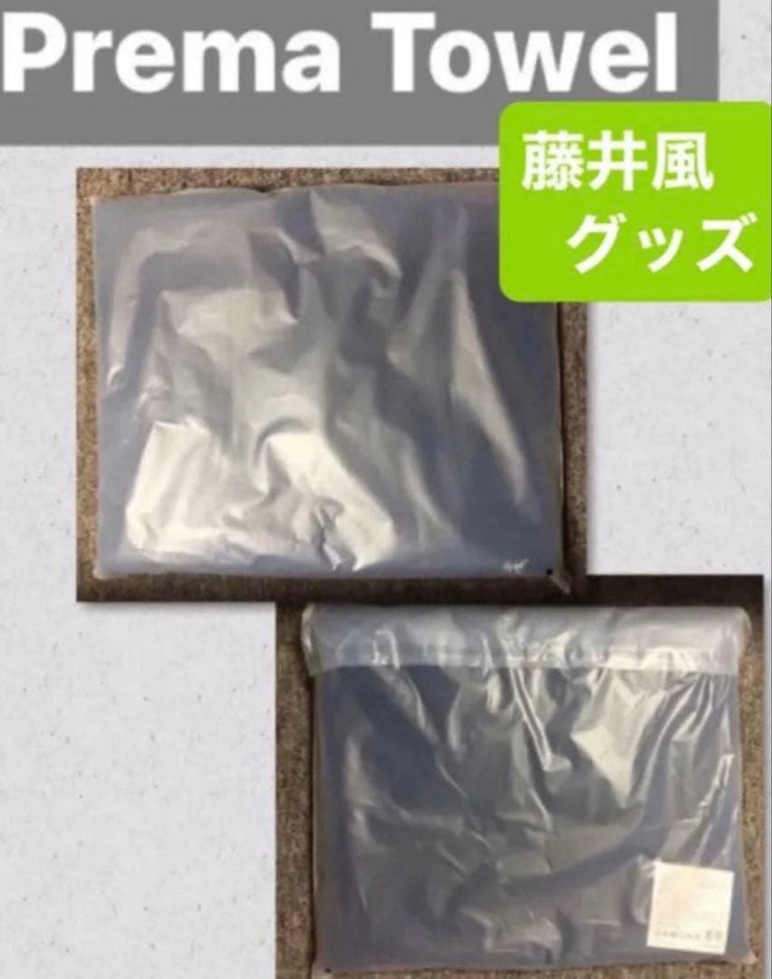 藤井風 Premaタオル.adidasフライヤー. 『LASA』CD 3点セット