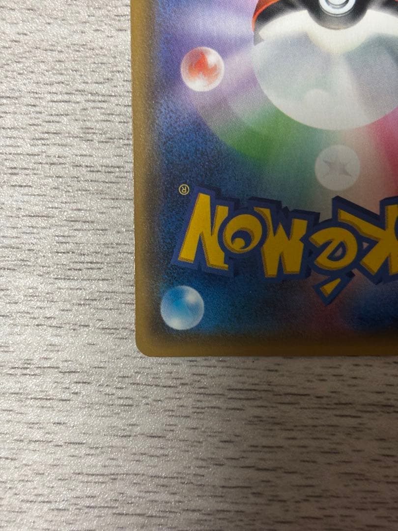 希少！ピカチュウ 108/SM-P【ポケモンカード プロモ】夏フェス2017