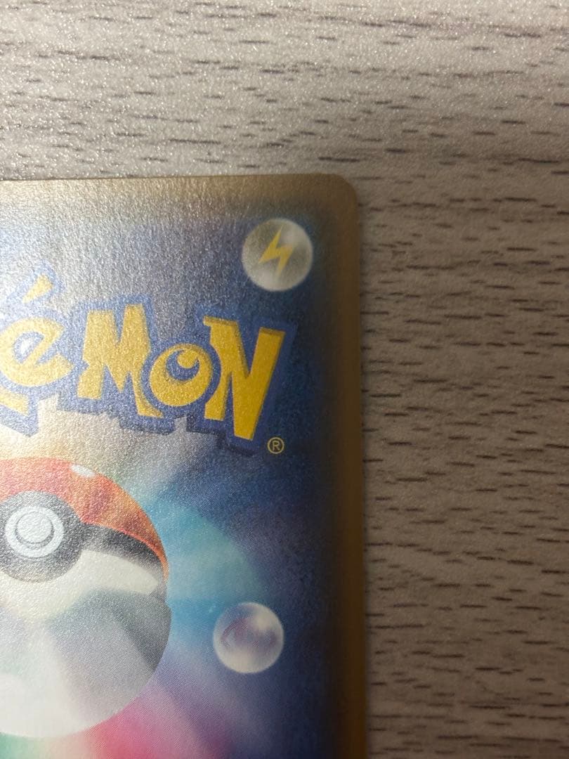 希少！ピカチュウ 108/SM-P【ポケモンカード プロモ】夏フェス2017