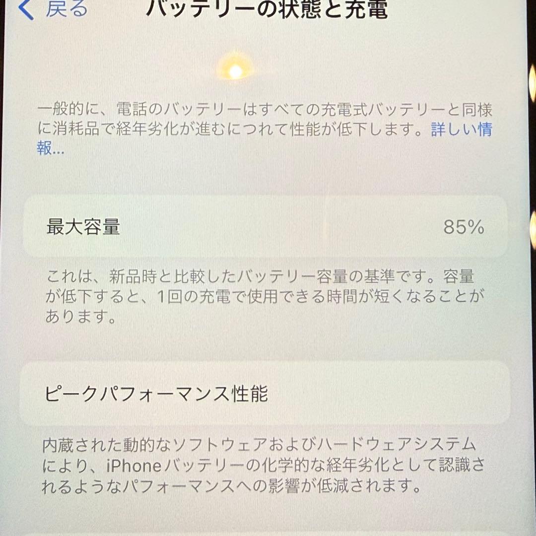 iphoneSE(第2世代) ホワイト 128gb simフリー