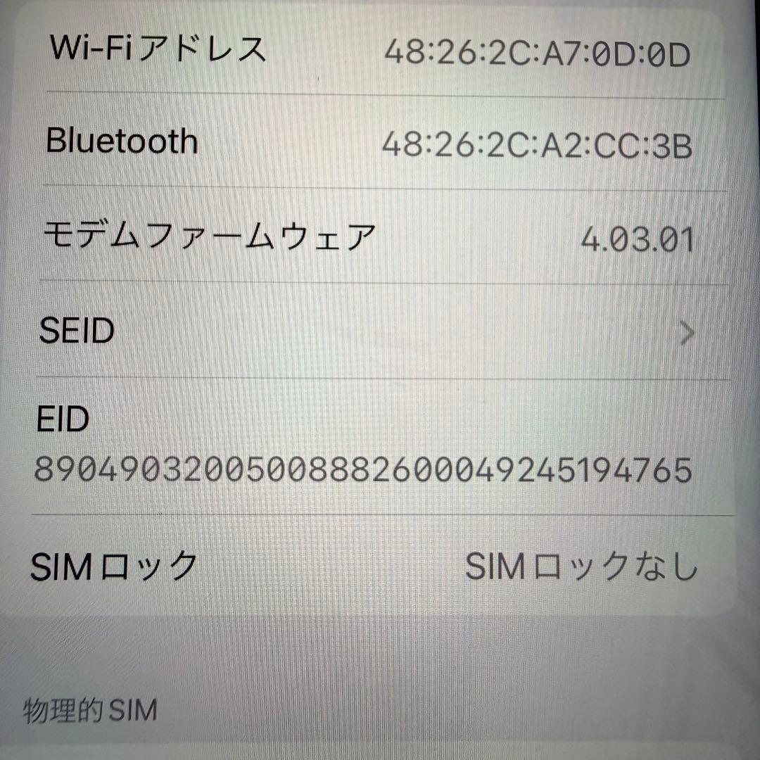 iphoneSE(第2世代) ホワイト 128gb simフリー