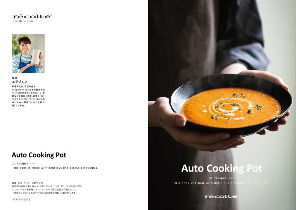 未使用未開封 レコルト 自動調理ポット ホワイト RSY-2(W) ブラックも可