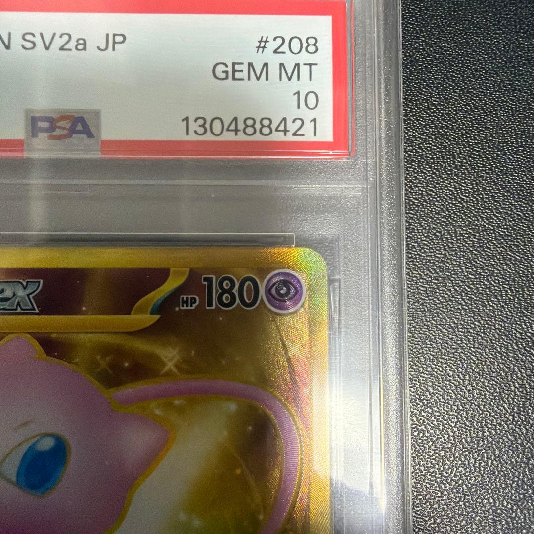 2023年 ポケモンカード Mew ex #208 PSA 10