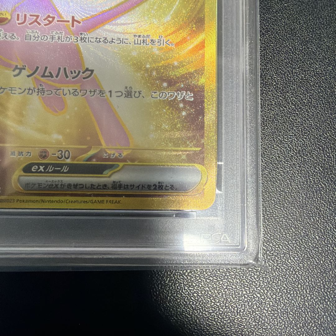 2023年 ポケモンカード Mew ex #208 PSA 10