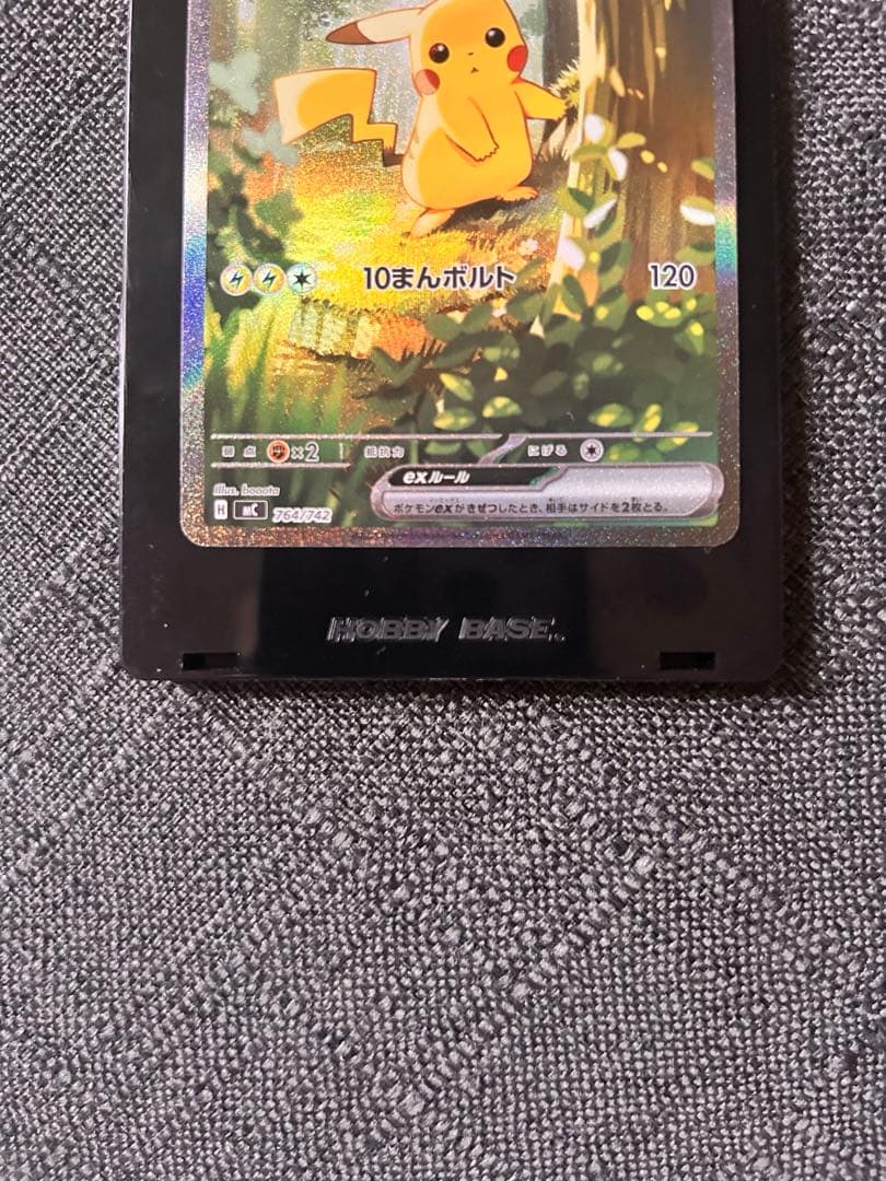 ピカチュウEX SAR スタートデッキ100 No.25