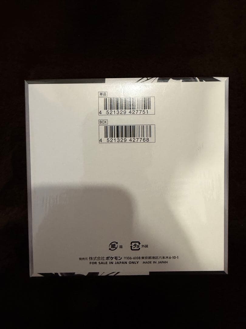 ポケモンカード ブラックボルト シュリンクあり1BOX