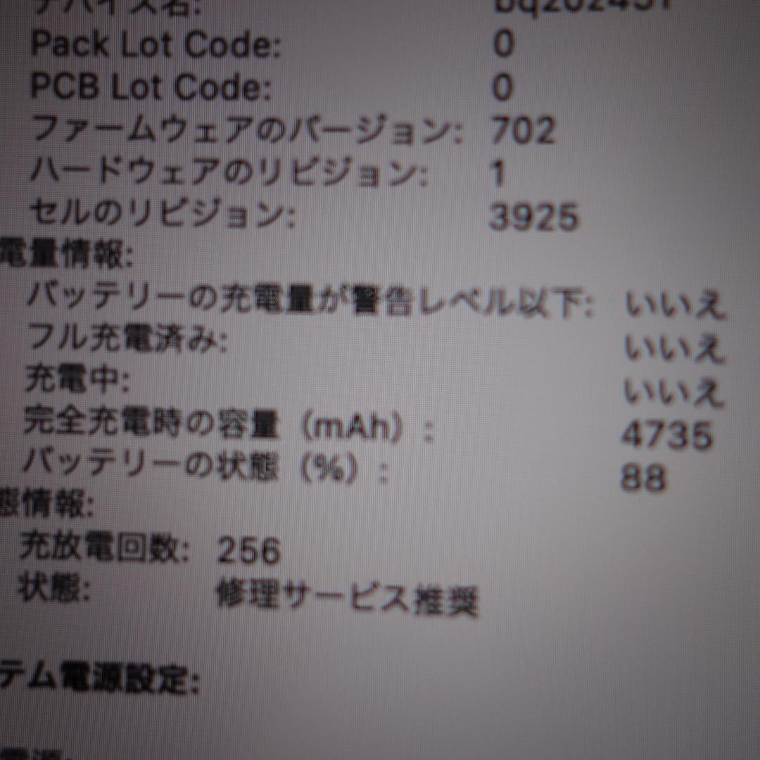 223）WinもMacBook Pro Mid 2017　15インチ/512GB