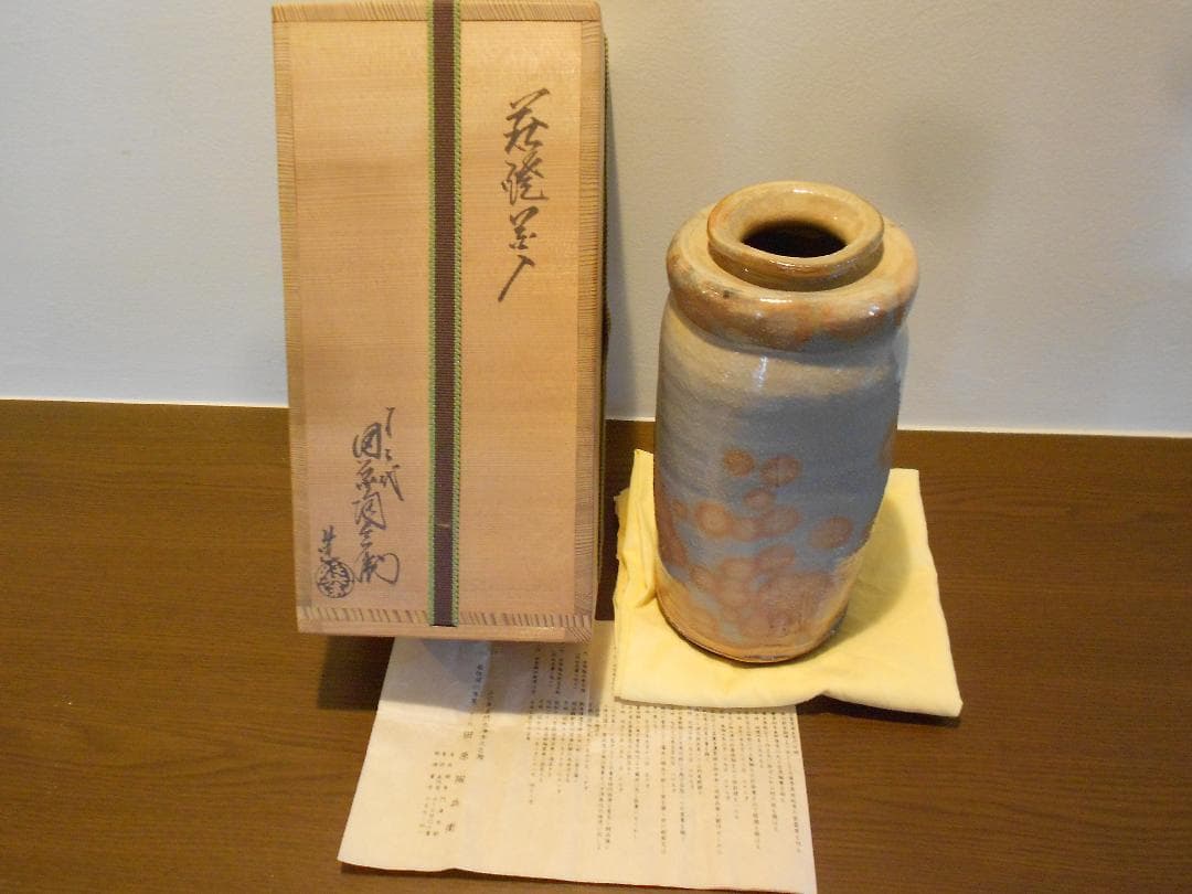 【御本が鮮やか】１２代　田原陶兵衛　花入　供箱　栞　布　萩焼　十二代　陶兵衛