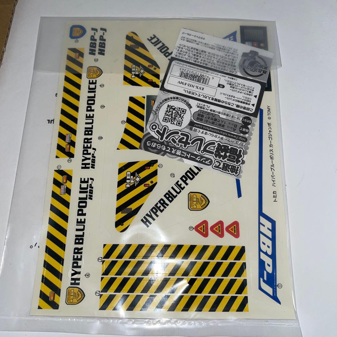 レア タカラトミー ハイパーブルーポリス カーゴジャンボ 未使用品