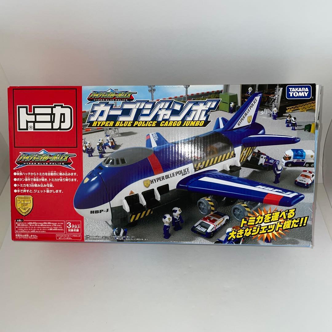 レア タカラトミー ハイパーブルーポリス カーゴジャンボ 未使用品