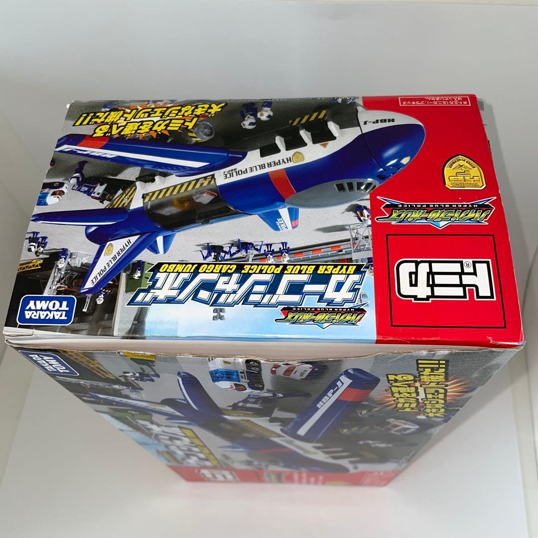 レア タカラトミー ハイパーブルーポリス カーゴジャンボ 未使用品