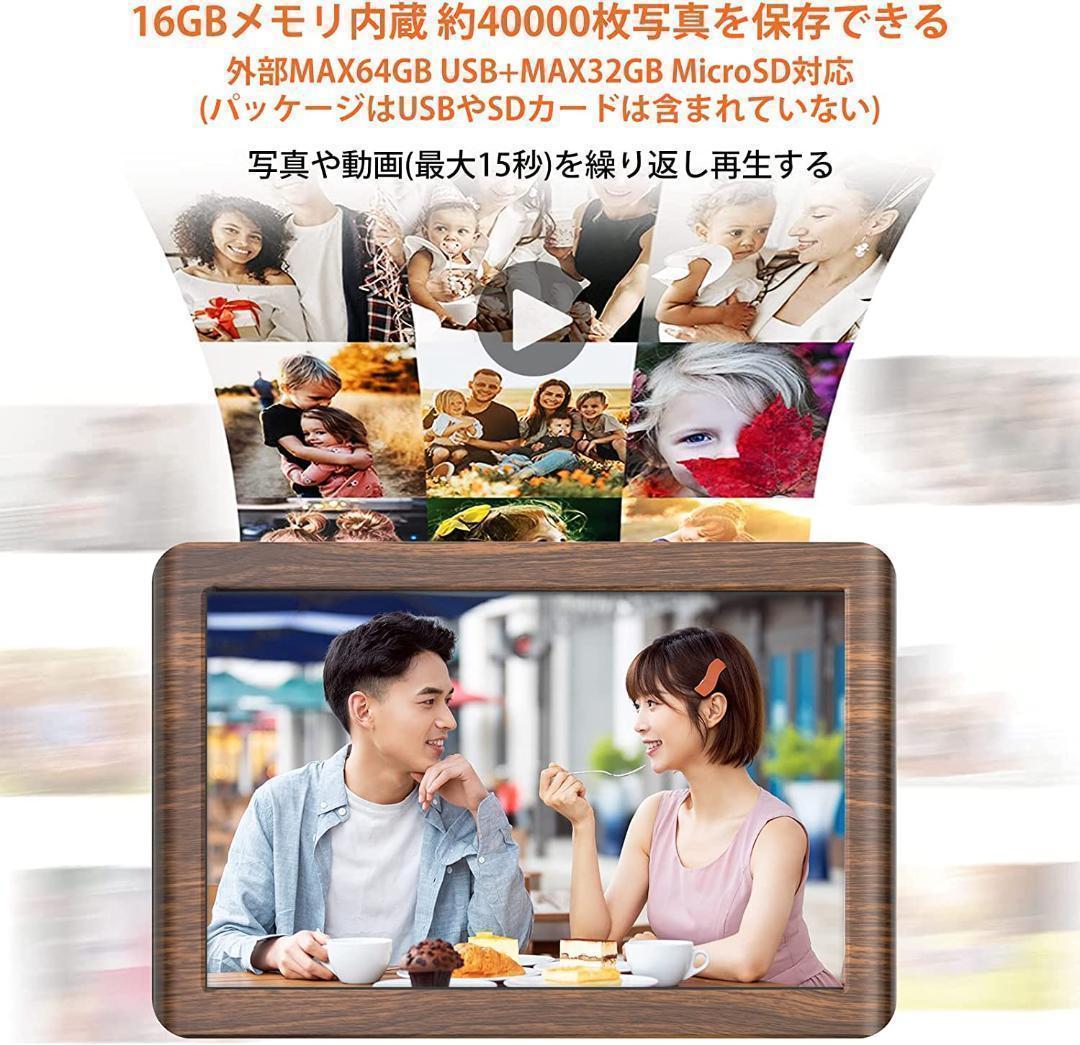 デジタルフォトフレーム 10.1インチ Wi-Fi おしゃれ　写真　プレゼント