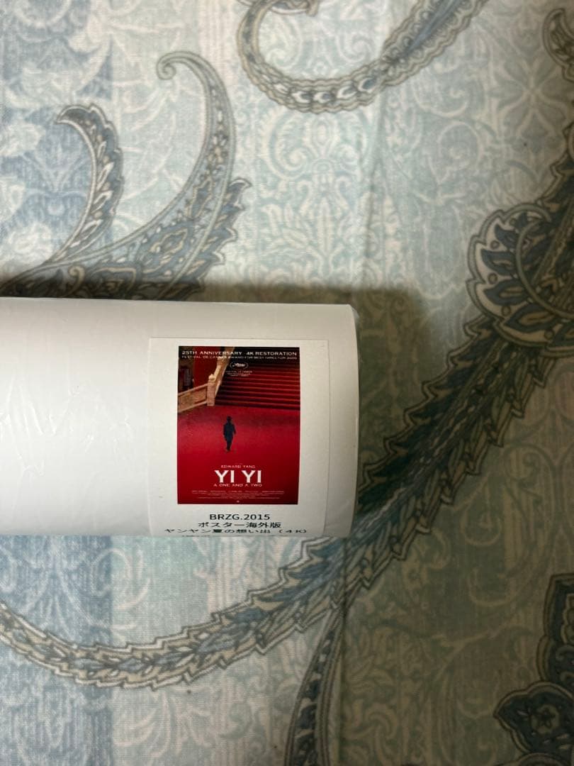 ヤンヤン　夏の思い出　海外版　B2 ポスター