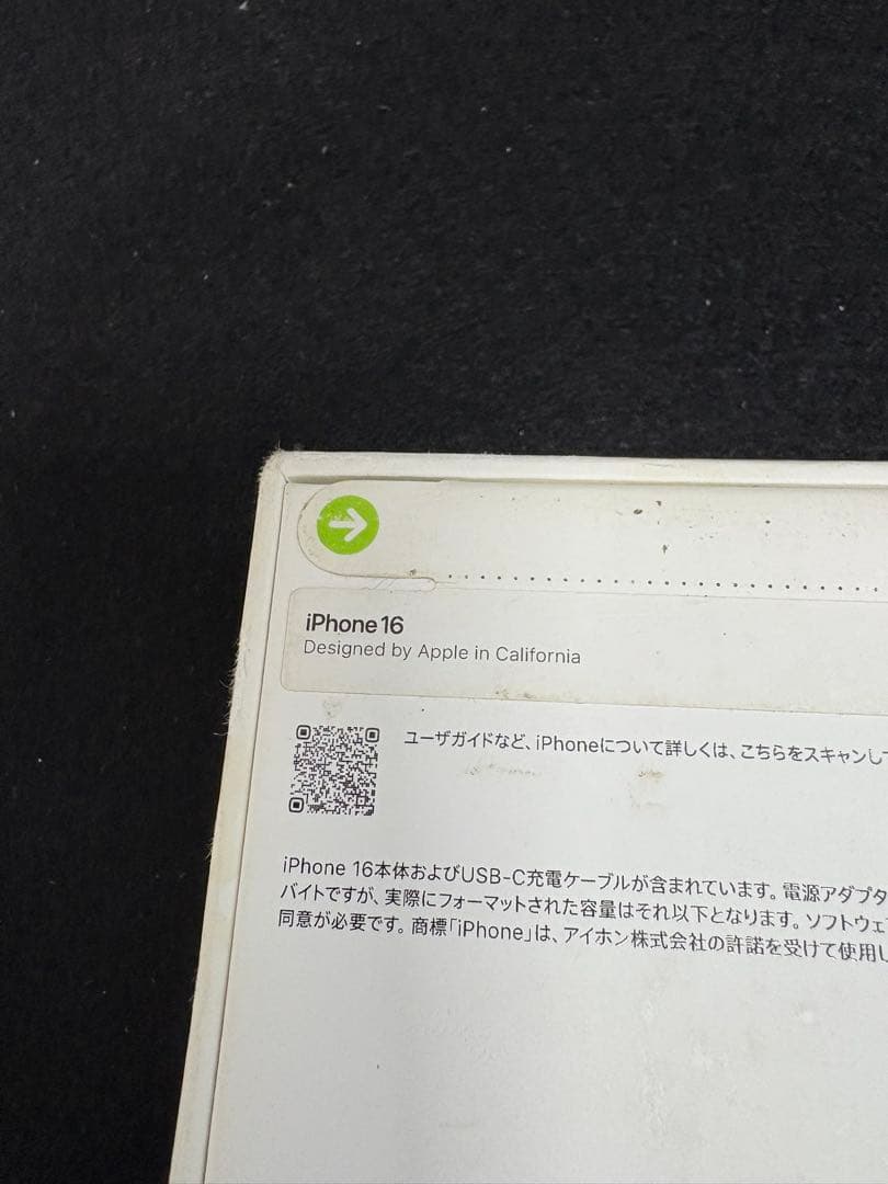 Phone16 128GBブラック新品未開封 SIMフリー