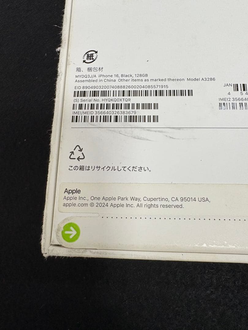 Phone16 128GBブラック新品未開封 SIMフリー