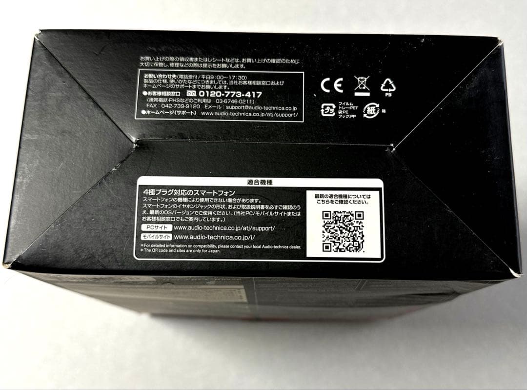 美品オーディオテクニカ ゲーム用ヘッドセット ATH-PDG1　即日発送