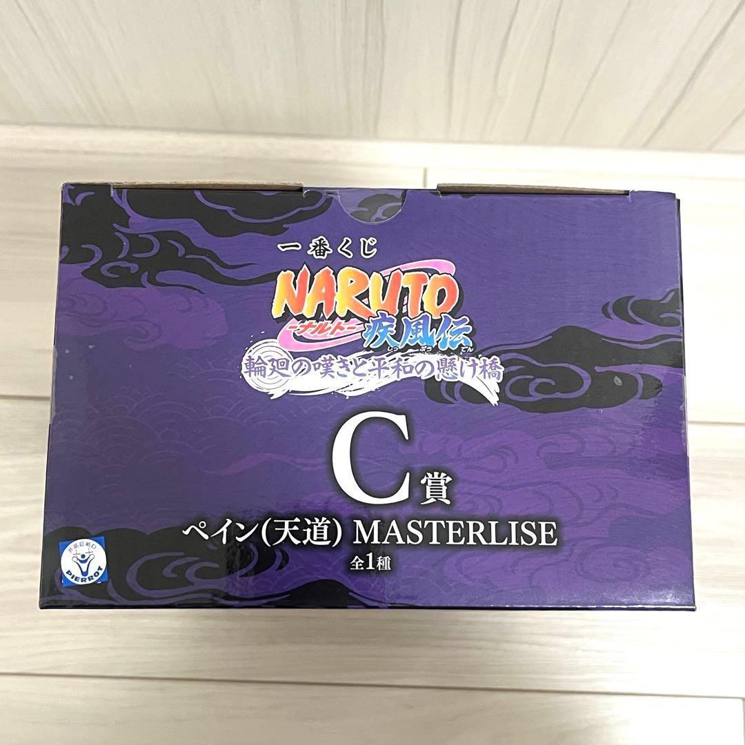 一番くじ　NARUTO ペイン (天道) MASTERLISE C賞 フィギュア