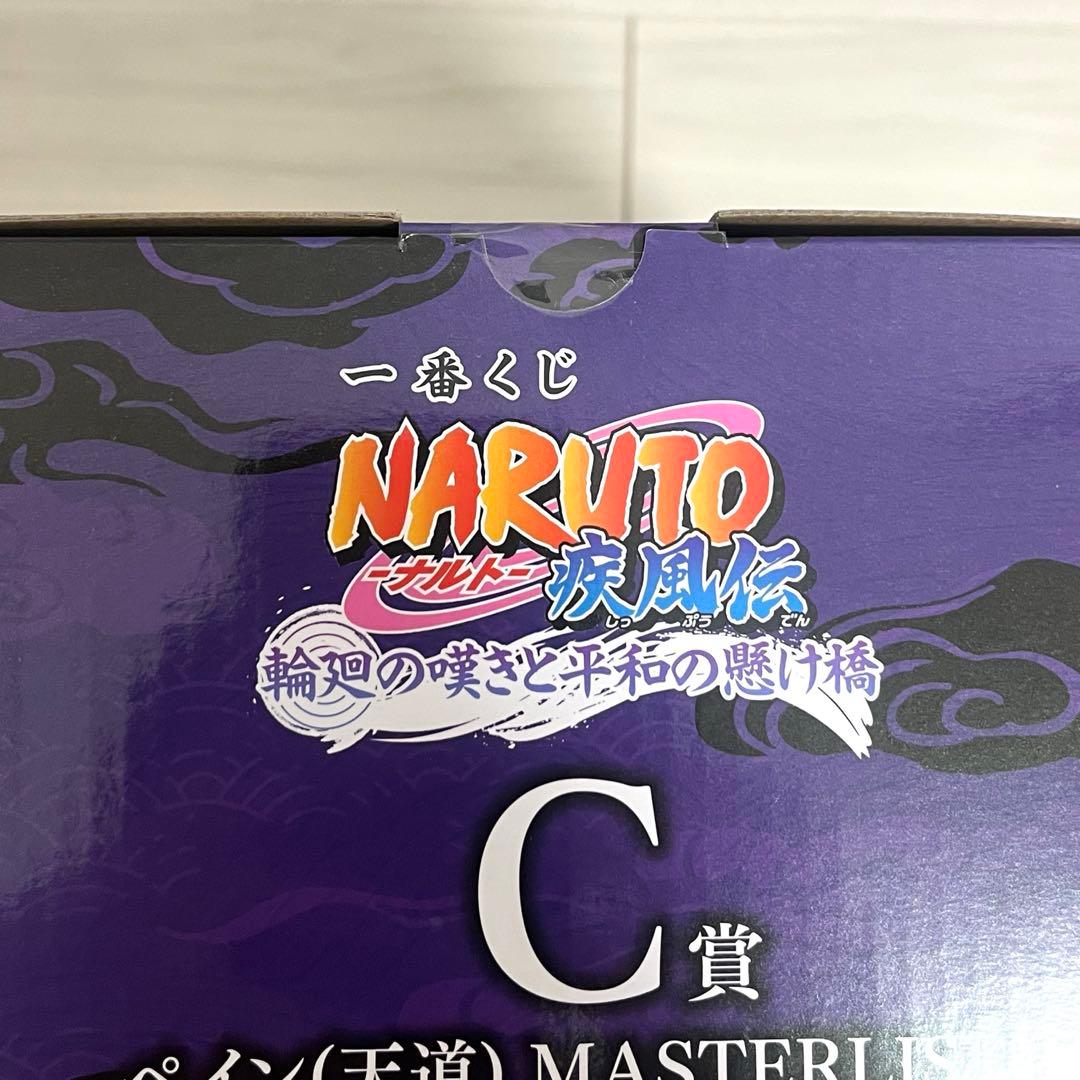 一番くじ　NARUTO ペイン (天道) MASTERLISE C賞 フィギュア