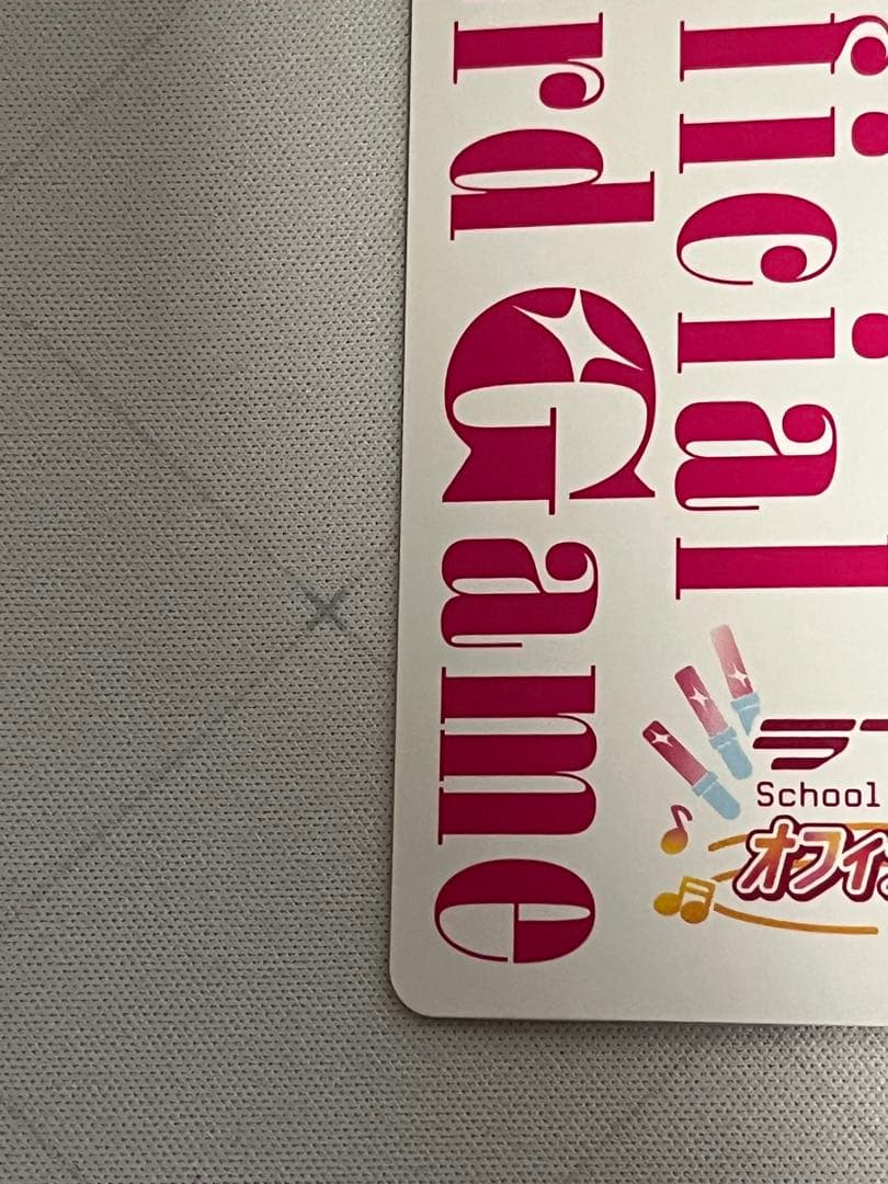ラブカ　藤島慈　sece サイン