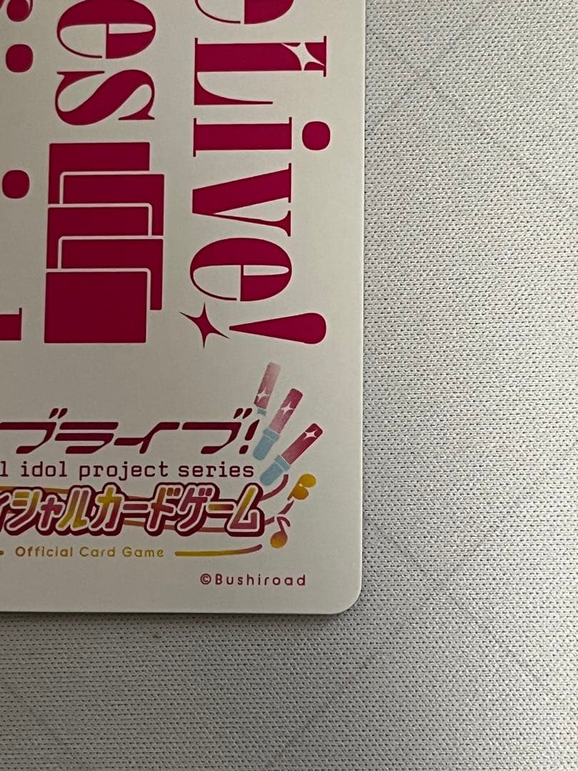 ラブカ　藤島慈　sece サイン