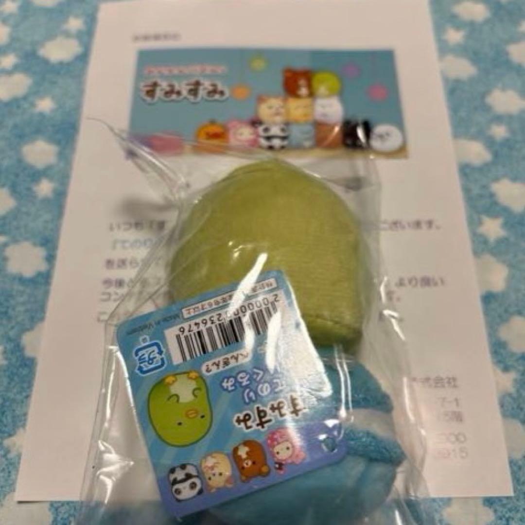 手のひらぬいぐるみ　すみすみ限定デザイン　レア5種　非売品