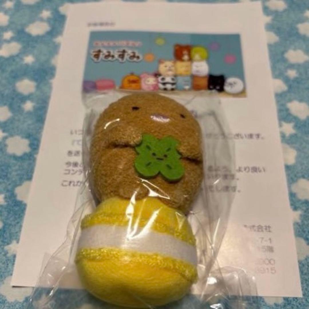 手のひらぬいぐるみ　すみすみ限定デザイン　レア5種　非売品