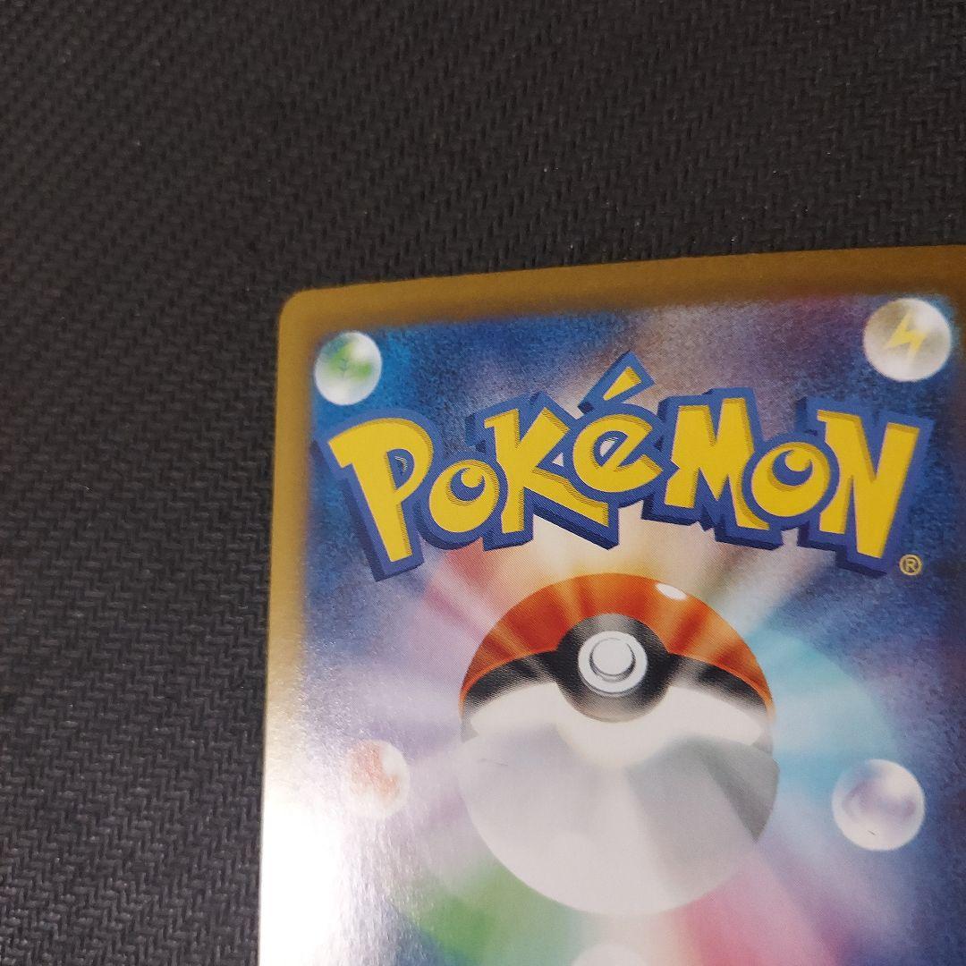 ポケモンカード　リーフィアex SAR