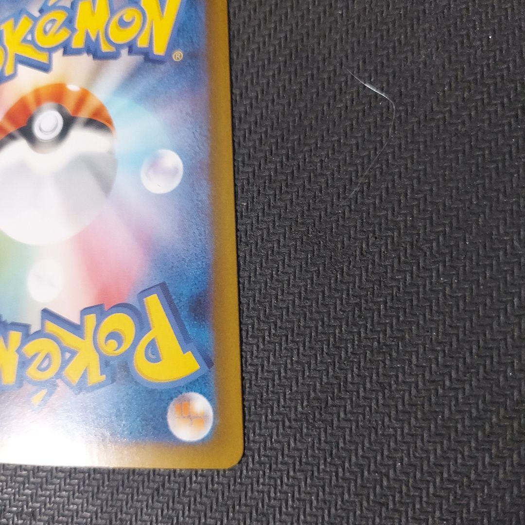 ポケモンカード　リーフィアex SAR