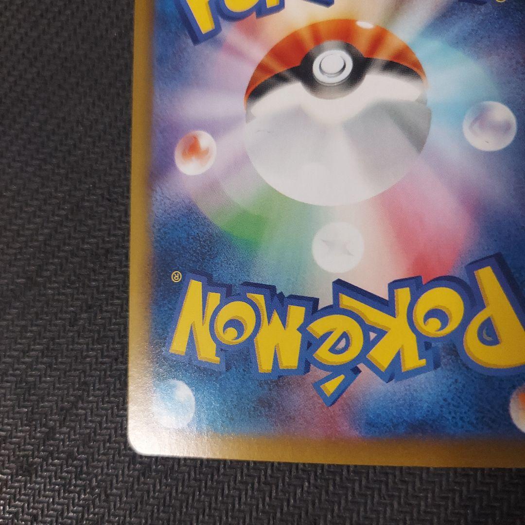 ポケモンカード　リーフィアex SAR