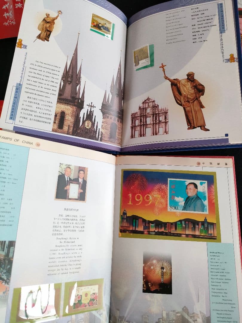 ●中国郵票年冊1997＋マカオ郵票年冊1997完品セットケース付小型シート多数