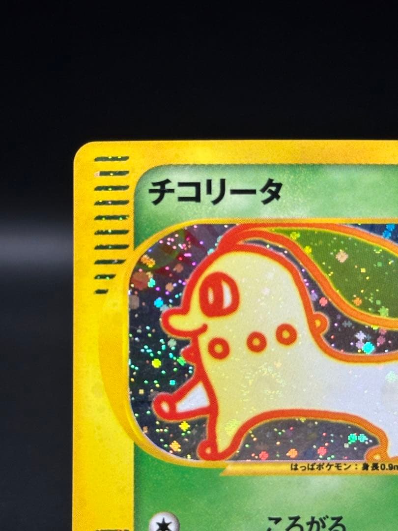 チコリータ　カードe マクドナルド