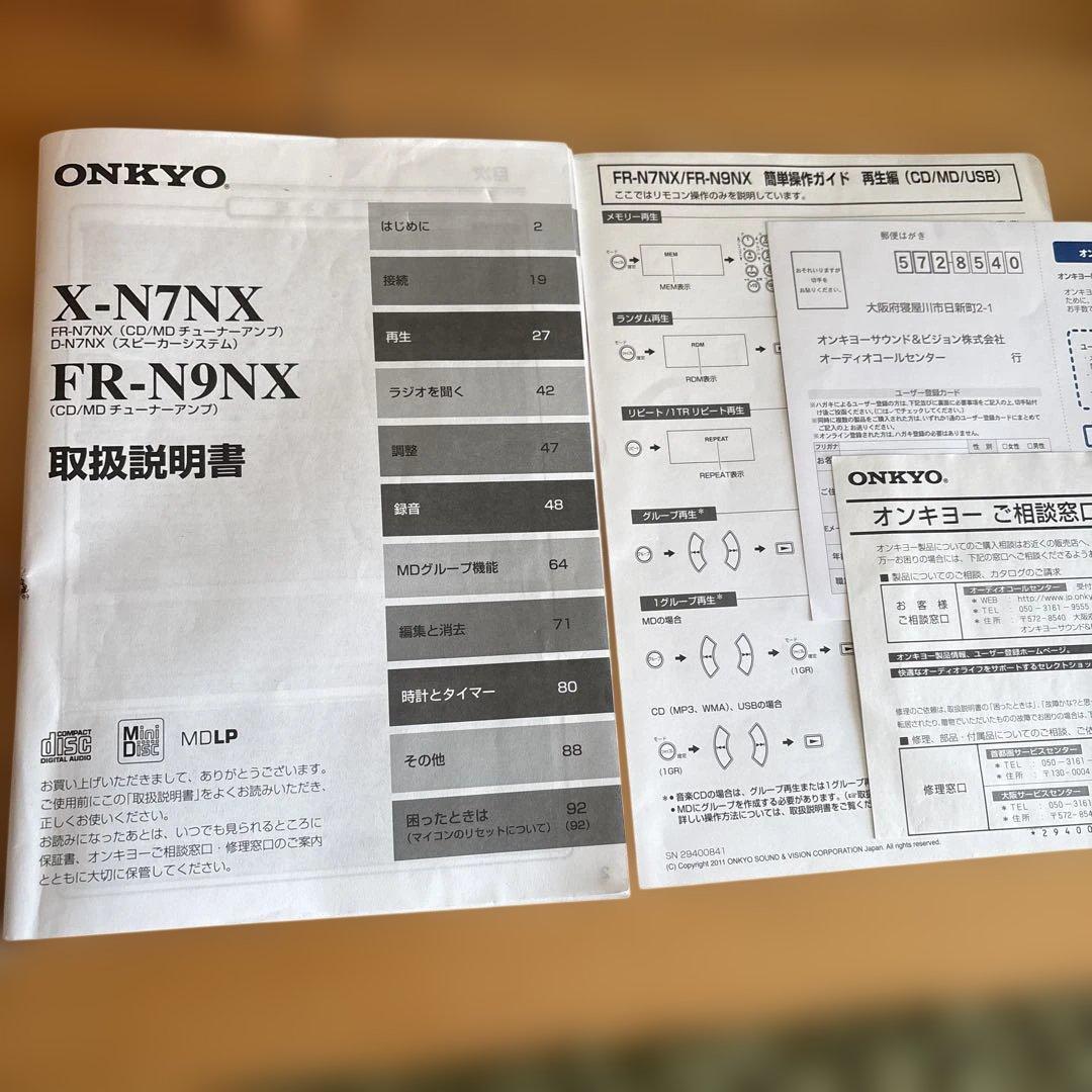 ONKYO FR−N9NX CD/MDチューナーアンプ　【動作確認済】