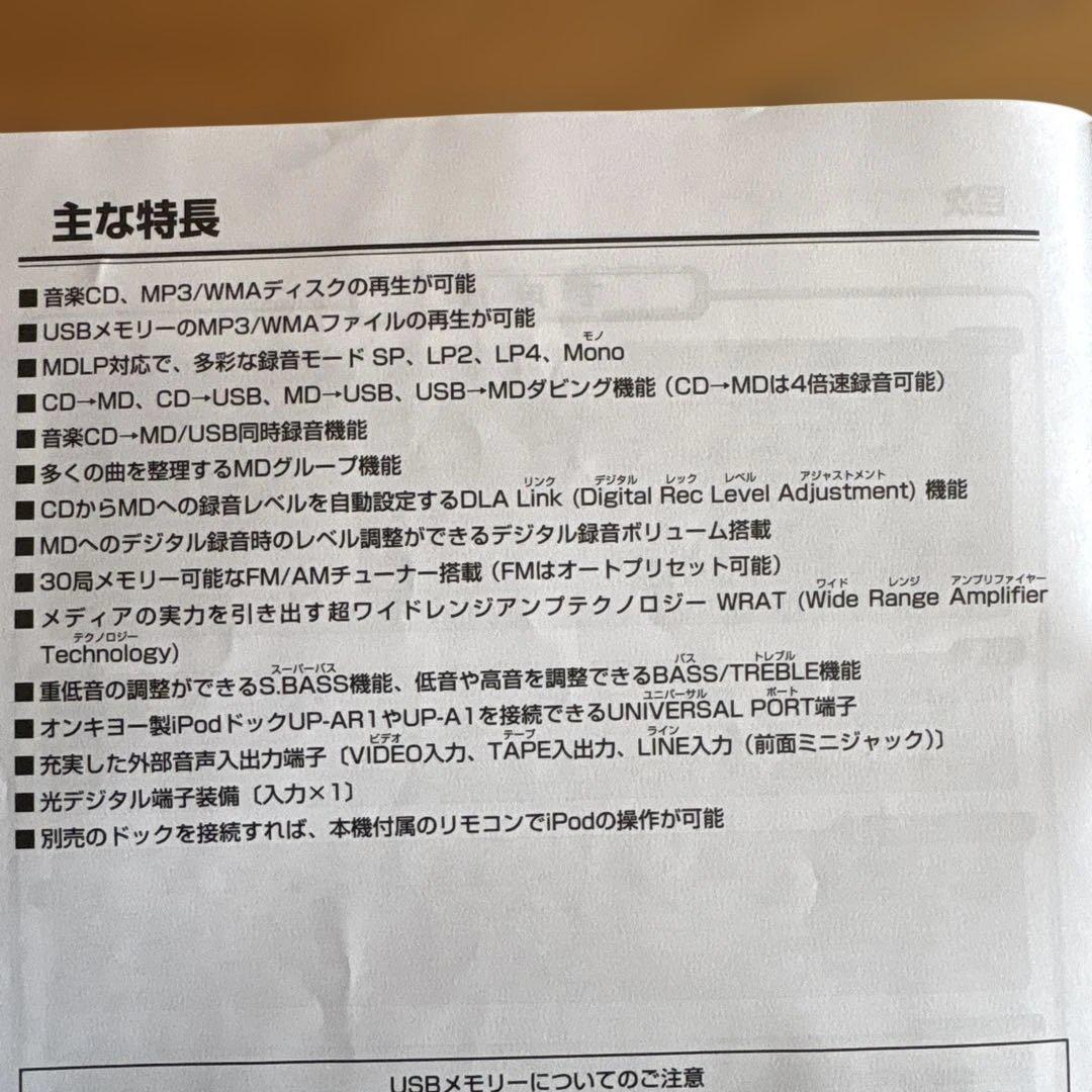 ONKYO FR−N9NX CD/MDチューナーアンプ　【動作確認済】