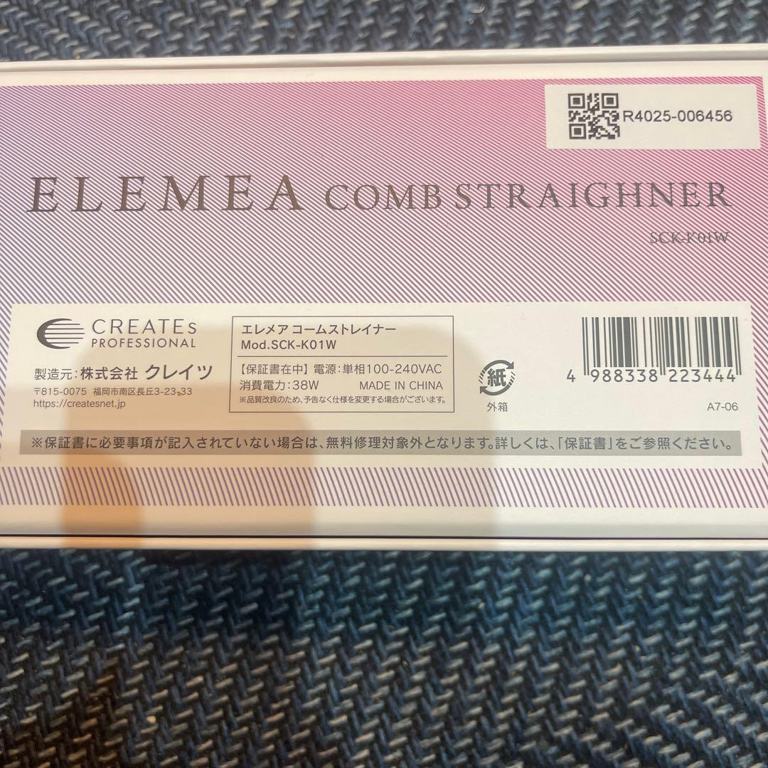 ELEMEA コームストレートナー SCK-K01W