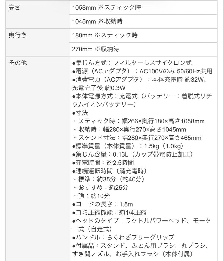 VC-CLX50 東芝　コードレス 掃除機　セット　中古　スティック　赤