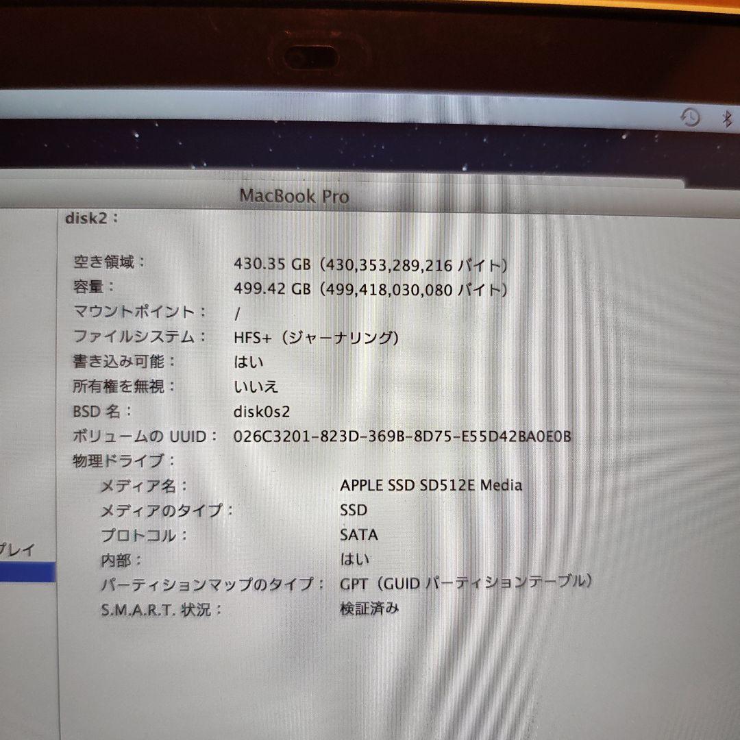 MacBook Pro 13inch\Early2013＋